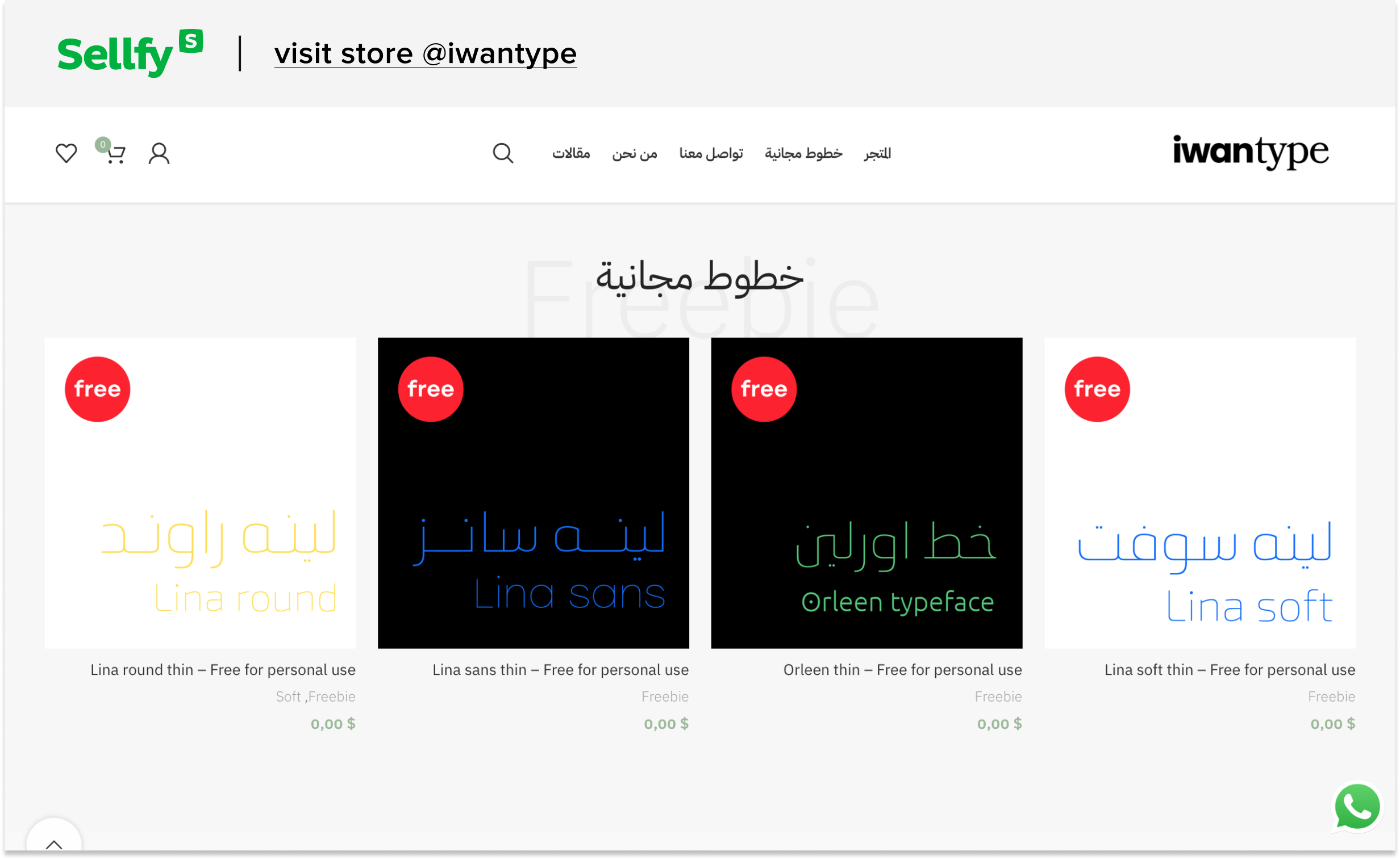 iwantype store